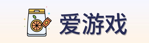 爱游戏 Logo